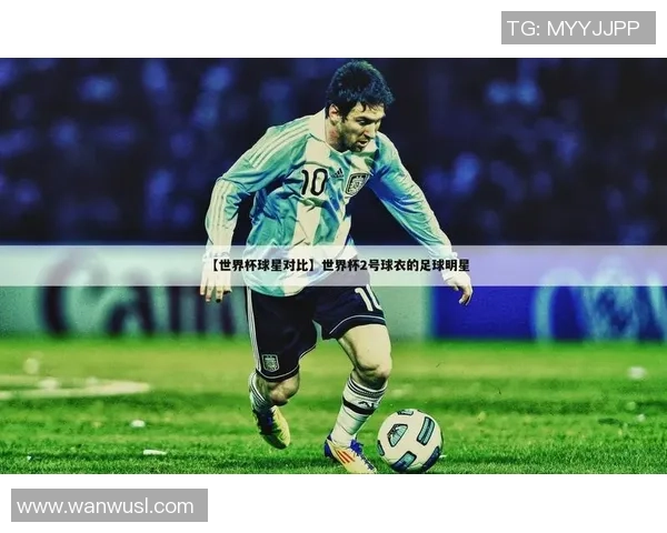 世界杯历史上排名第二的足球球星是谁他的辉煌成就与传奇故事